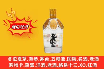 滨州市无棣回收老董酒